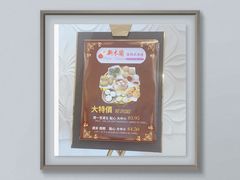-新木蘭海鮮大酒店