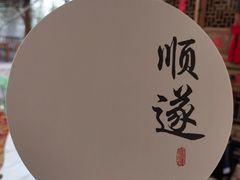 -中和·国风茶馆(愚园路店)
