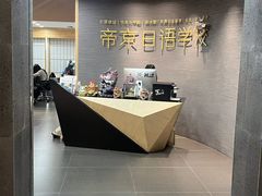 -帝京日语(春熙路旗舰校区)