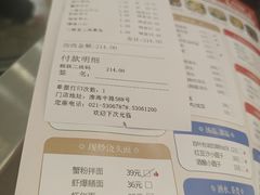 -光明邨大酒家(淮海路店)