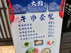-大鮨寿司(吾悦广场店)