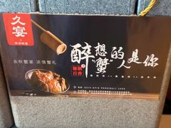 -久宴·天目湖大鱼头(恐龙园店)