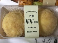柠檬肉松贝贝-多乐之日(颐堤港店)
