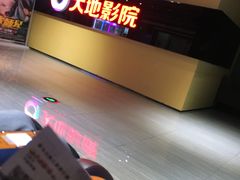 等候区-大地影院(宁波恒茂商业广场店)