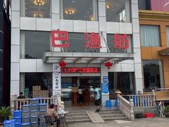 -七的湖·江南蟹舫·阳澄湖农家菜(蟹舫苑店)