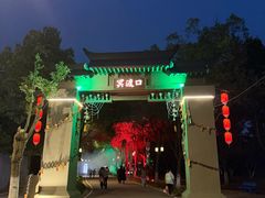 -武汉园博园(武汉自然博物馆)