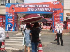 -佛罗伦萨小镇广佛名品奥特莱斯(疏港路店)