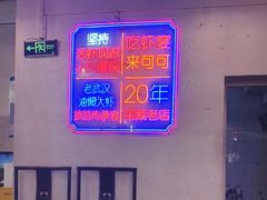 -霄汉牛三鲜湖北砂锅菜(万松园2店)