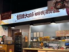 -依立香饭·紫砂鸡汤煲饭(紫云阁店)