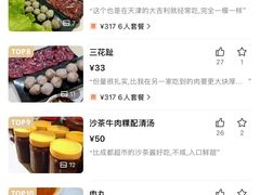 -福合埕牛肉丸(福平路店)