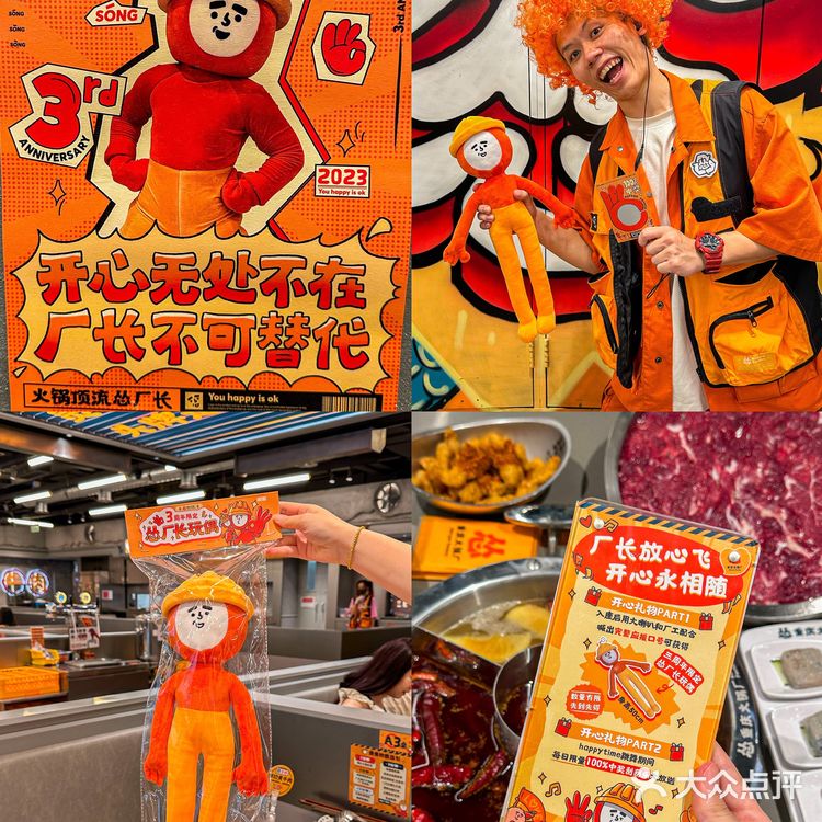怂火锅3周年‼️现场真的嗨到爆！