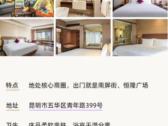 -昆明中心皇冠假日酒店