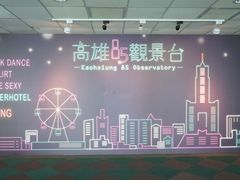 -高雄85大楼-观景台