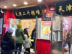 门面-二斗栗子(西湖道店)