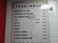 -沈师傅盲人按摩工作室(密三小区店)