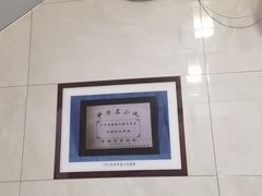 -伍湛记 · 广州老字号(龙津中路店)