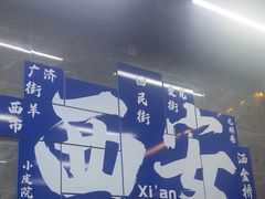 -清真·马峰烤肉(小学习北巷店)