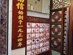 -南信牛奶甜品专家