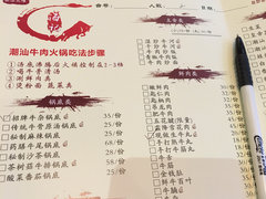 菜单-海记潮汕牛肉火锅·牛肉粿条(飞霞南路店)