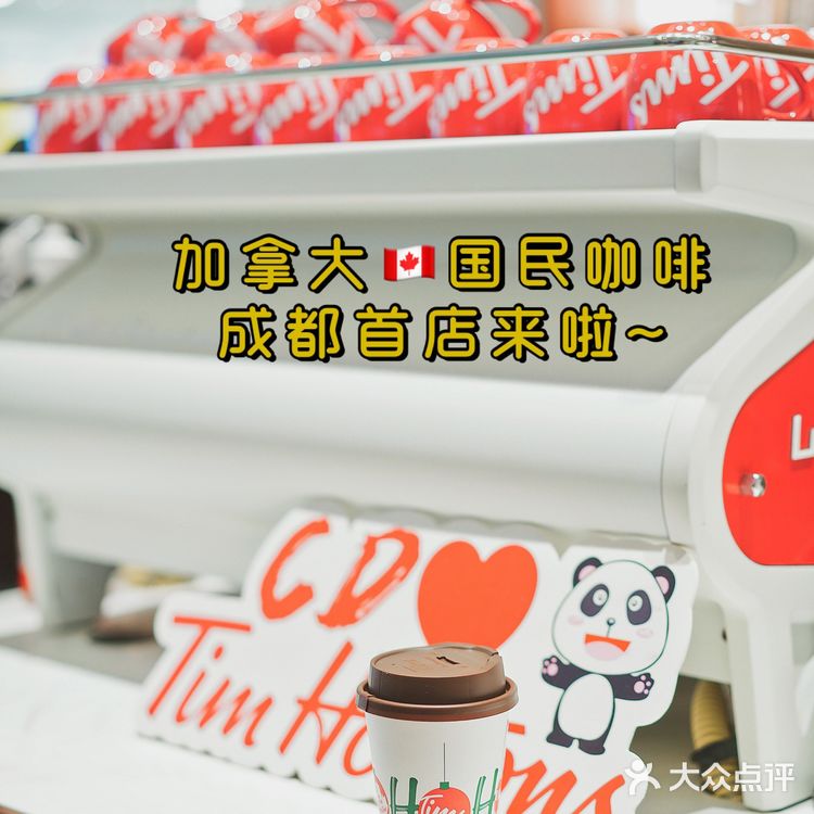 “这里有酒有故事”加拿大小红杯