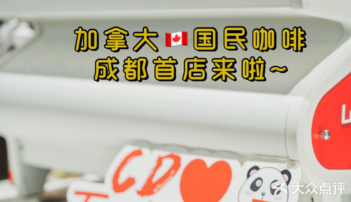 “这里有酒有故事”加拿大小红杯