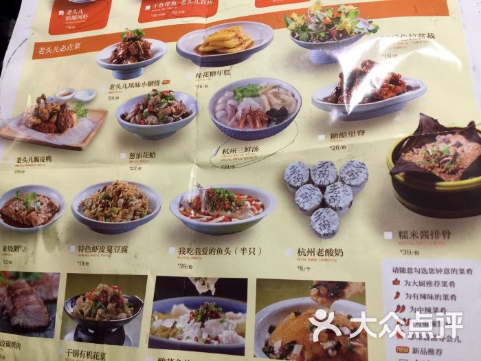 老头儿油爆虾(百联南方购物中心店)菜单图片 第442张