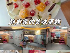 -静宜和她的朋友(星海广场店)