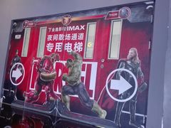 -金逸影城(大悦城IMAX激光店)
