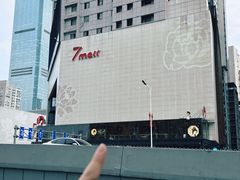 -7mall美食潮地标
