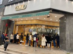 门面-六贤记(杭州龙湖滨江天街店)