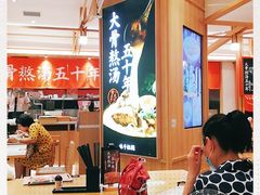 -味千拉面(光启城时尚购物中心店)