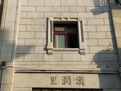 -飞马旅黎黄陂路文旅街区