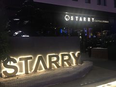 -STARRY CAFE & LOUNGE BAR(高新店)