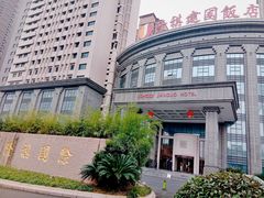 -昆山隆祺国际饭店