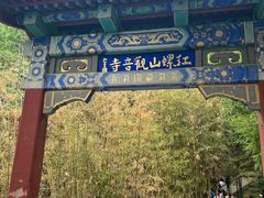 -红螺寺