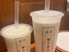 -眞宗·椰汁是大王(小娄巷店)