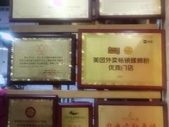 -西环肥仔螺蛳粉(总店)