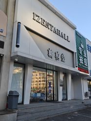 -艺剪堂