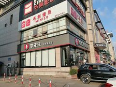 -李先生牛肉面大王(马栏店)
