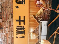 -平娃三宝烧烤·面食(南小街店)