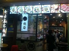 门面-雄记·揭阳桐坑牛肉店(建华路店)