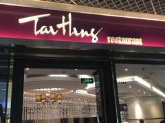 门面-太兴餐厅(东方广场分店)