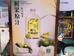 -奈雪的茶(天河城店)