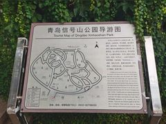 -信号山公园