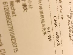 账单-星巴克(天津火车站店)