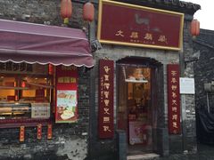 -大麒麟阁(扬州东关街店)