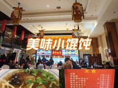 -玉华台饭庄·淮扬菜·烤鸭(望京店)