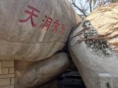 -崂山仰口游览区