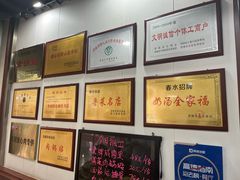 -春水锅贴·传统鲁菜(大明湖店)