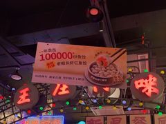 -王庄阿咪海鲜大排档(象园店)